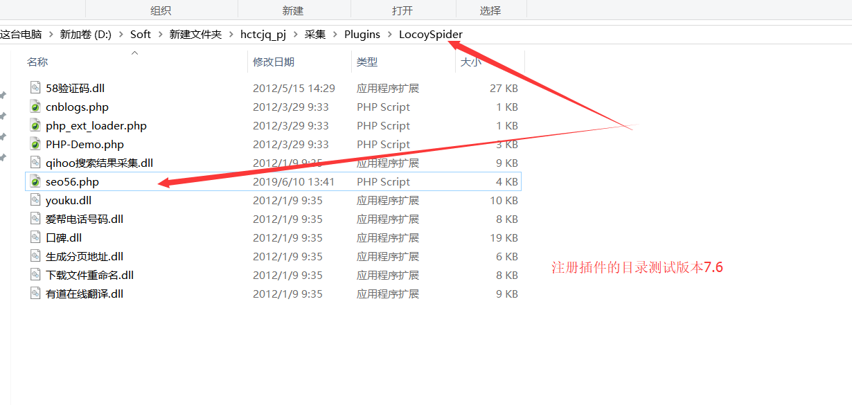 安庆火车头7.6采集器如何整合SEO56伪原创API