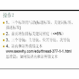 安庆给网站设置目标关键词