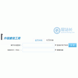 安庆网站外链查询工具