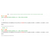 安庆同一个关键词，为何一个网站两个排名