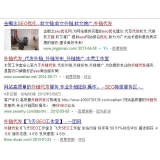 安庆朱安安：SEO外链代发行业大揭密