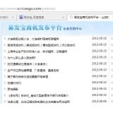 安庆SEO排名软件易发宝：SEO排名第一的罪与罚