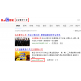 安庆北京优化公司分析pc端关键词排名及流量情况