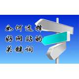 安庆网站的关键词定位方式