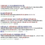 安庆机票加盟代理关键词百度快速前三优化